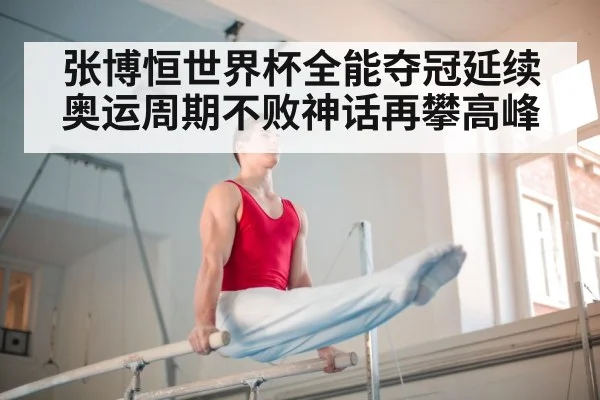 parallel bars gymnastics