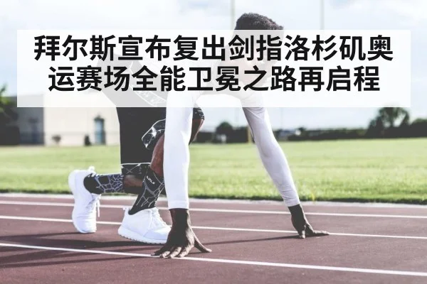 athlete mental focus