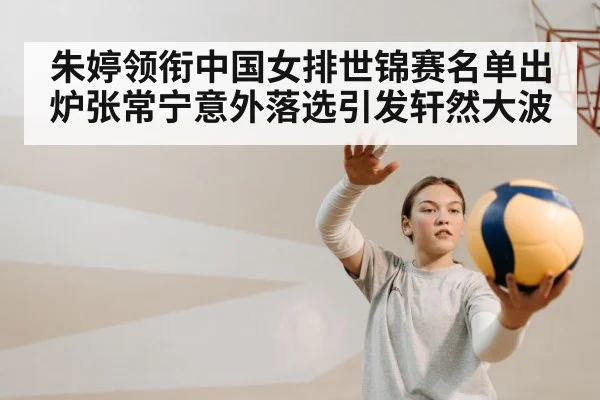 female volleyball player