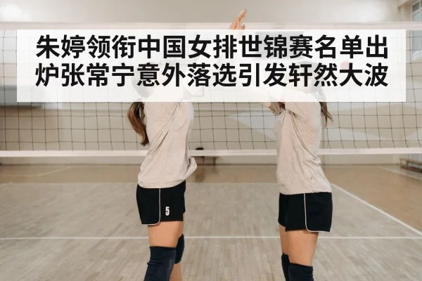 volleyball team celebration